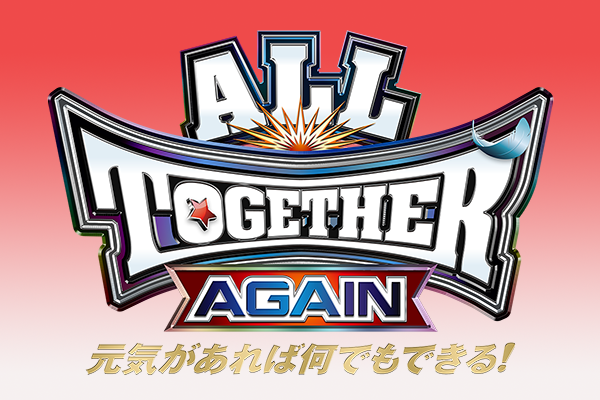 NJPW, NOAH et AJPW annoncent un show commun